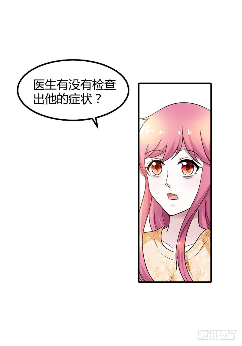 🍔浪漫的身体 我要去见舅舅 第17页