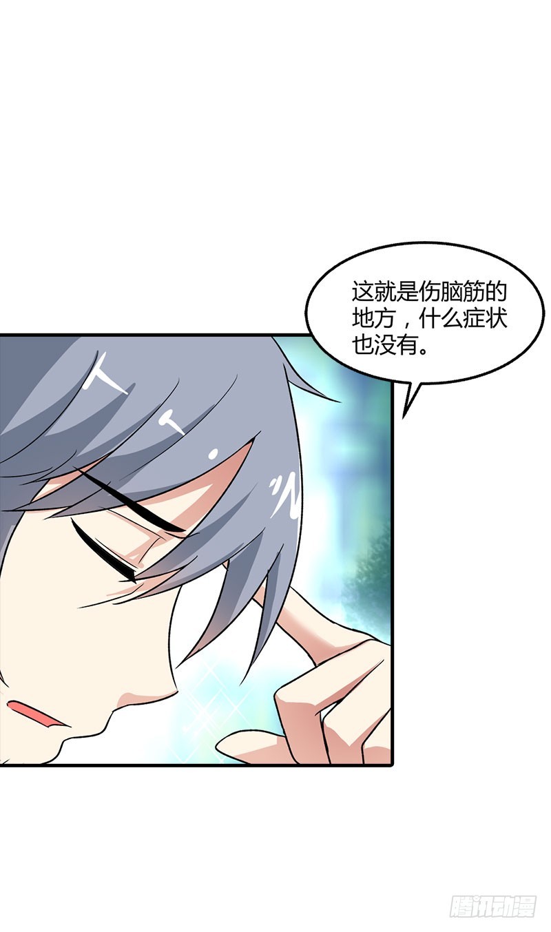 🍔浪漫的身体 我要去见舅舅 第18页