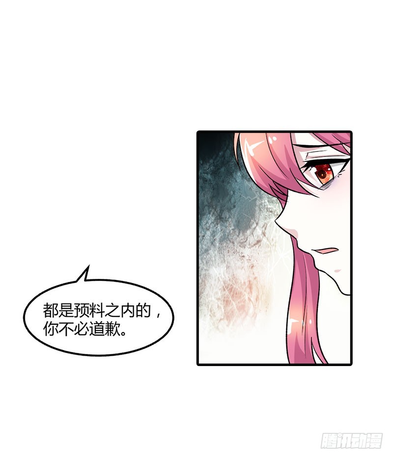 🍔浪漫的身体 我要去见舅舅 第21页