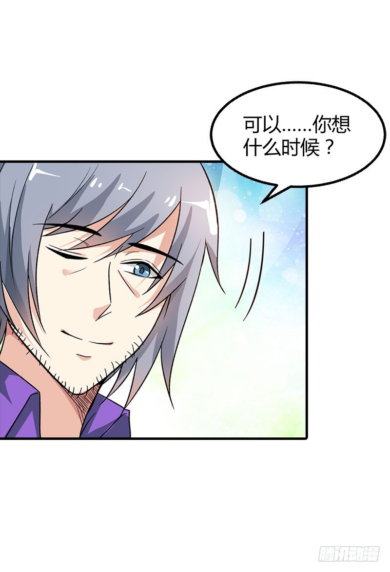 🍔浪漫的身体 我要去见舅舅 第24页