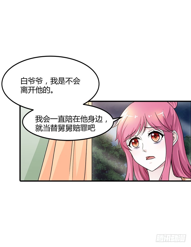 🍔浪漫的身体 我要去见舅舅 第3页