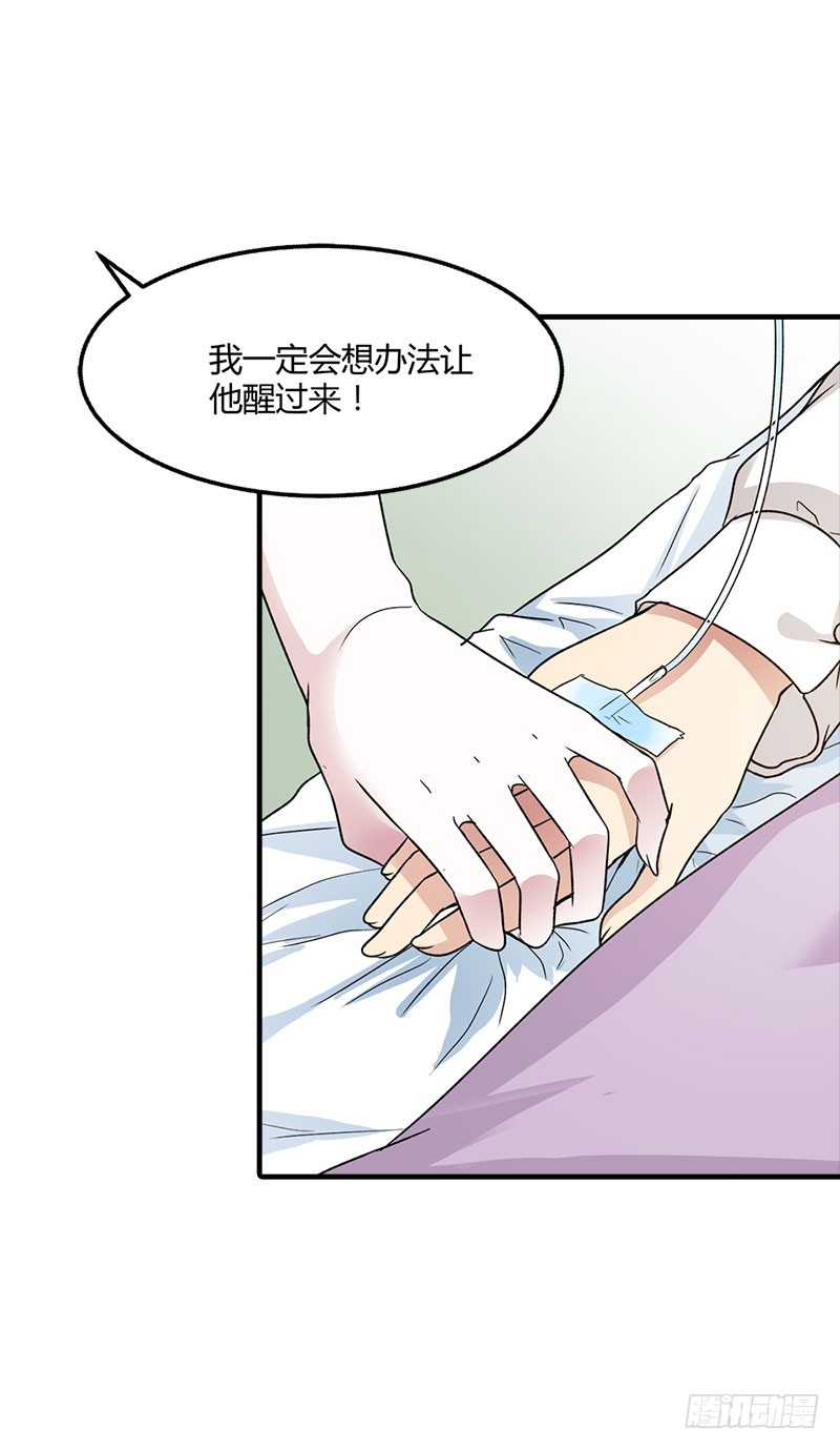 🍔浪漫的身体 我要去见舅舅 第5页