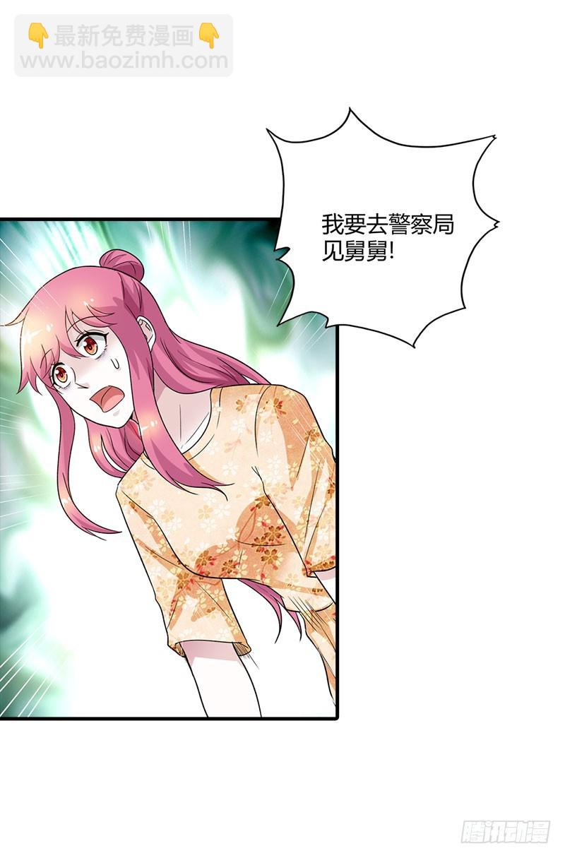 🍔浪漫的身体 我要去见舅舅 第8页