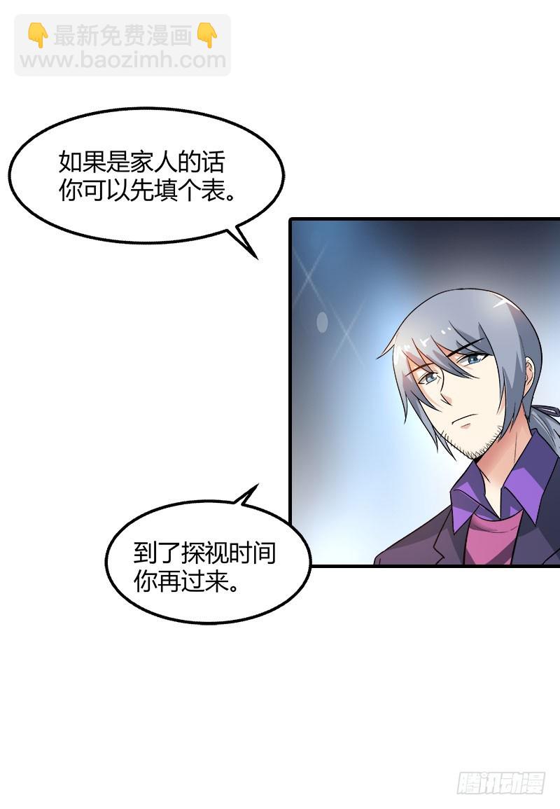 🍔浪漫的身体 她是谁？ 第12页