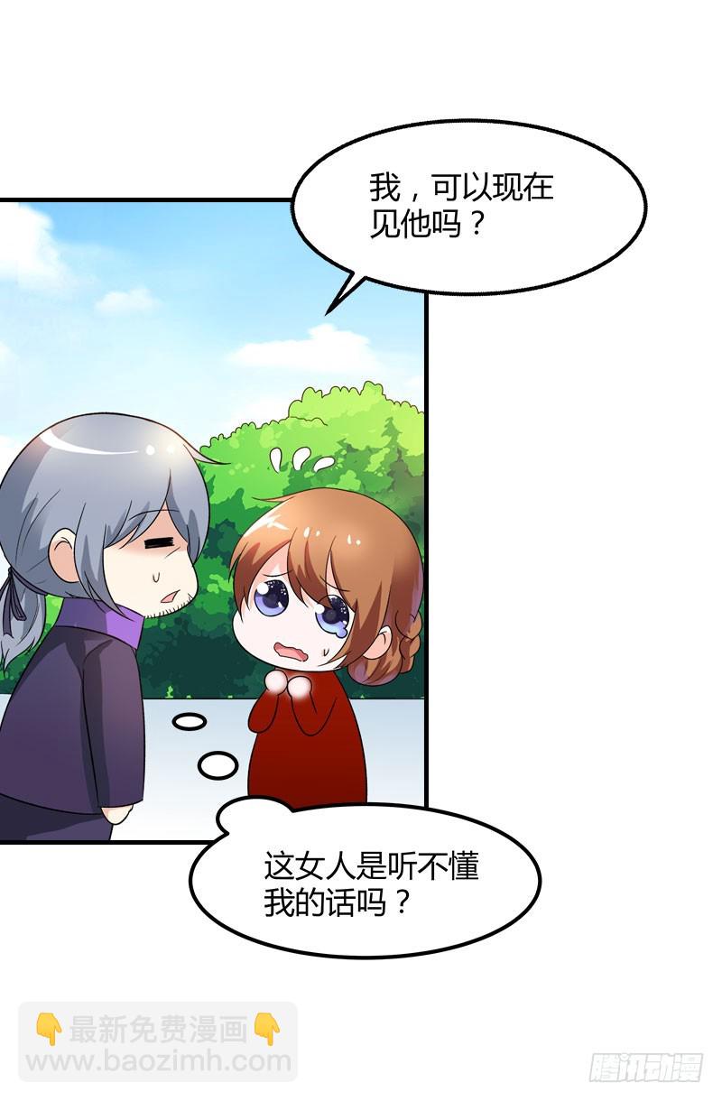 🍔浪漫的身体 她是谁？ 第13页