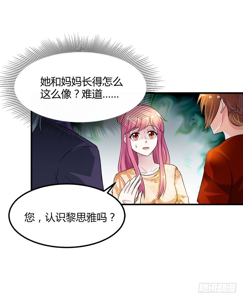 🍔浪漫的身体 她是谁？ 第14页