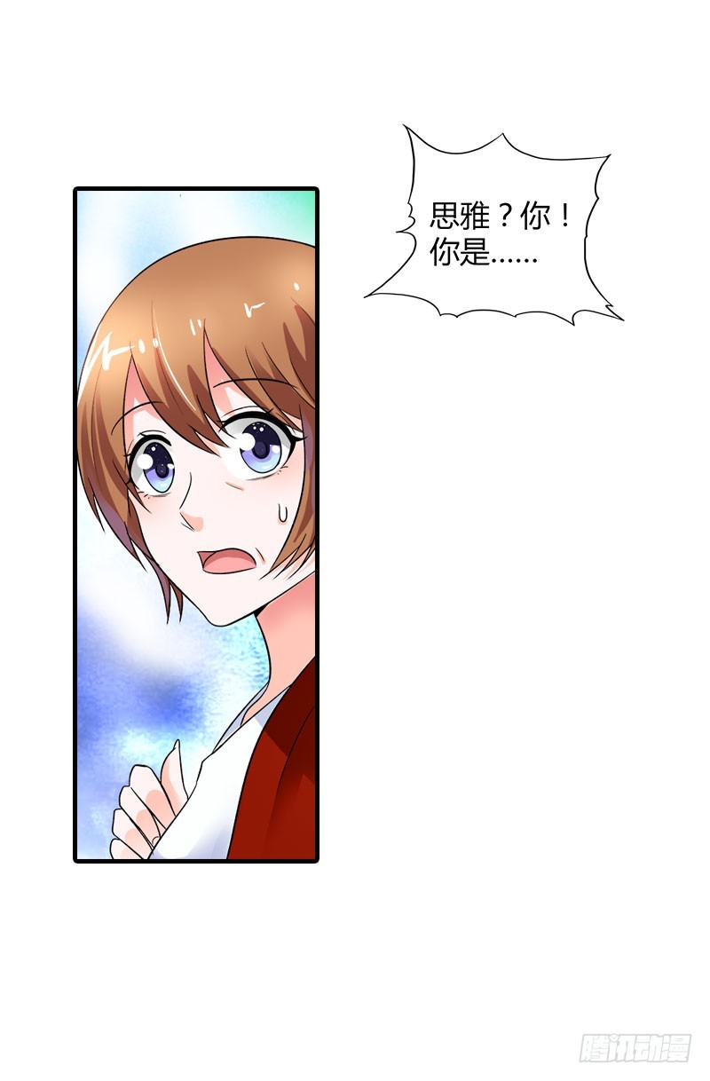 🍔浪漫的身体 她是谁？ 第15页