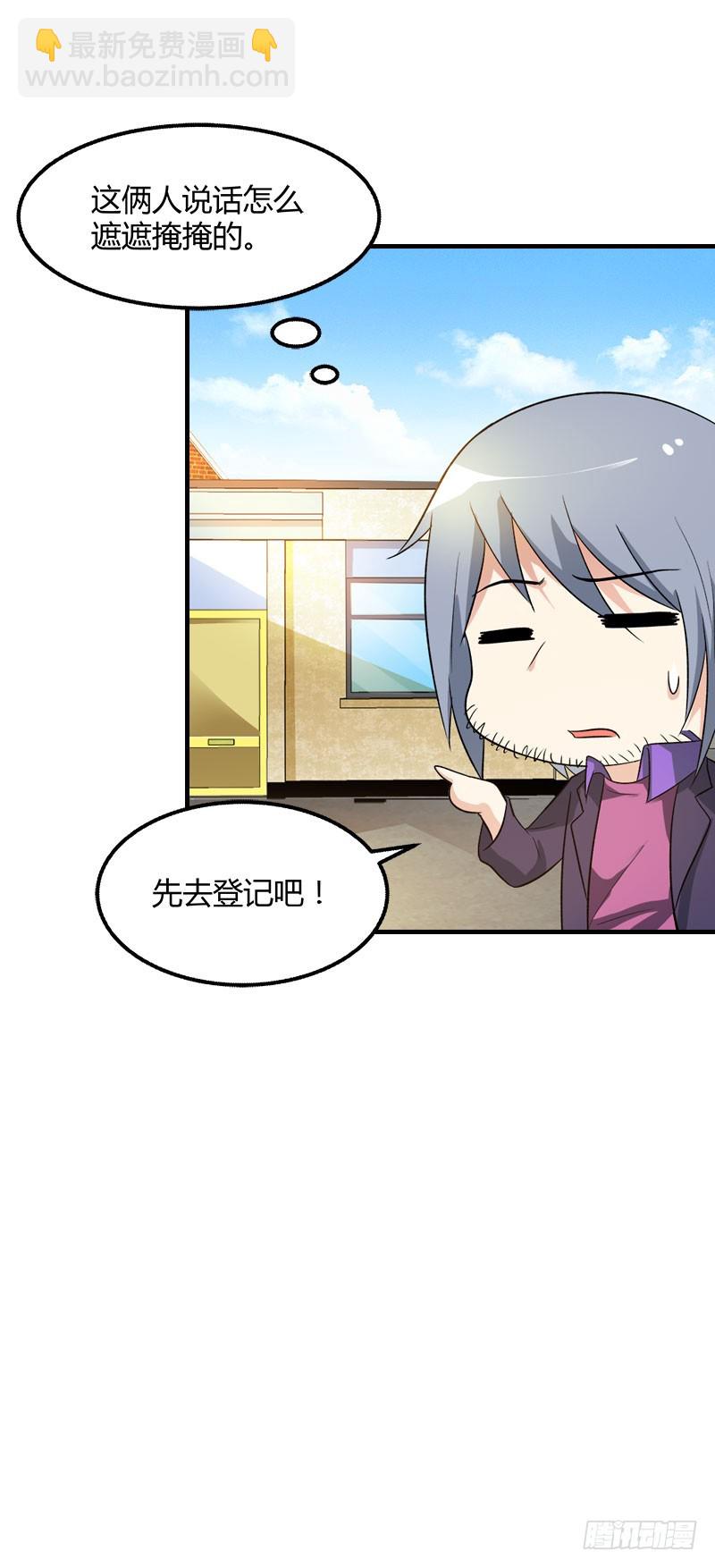 🍔浪漫的身体 她是谁？ 第16页