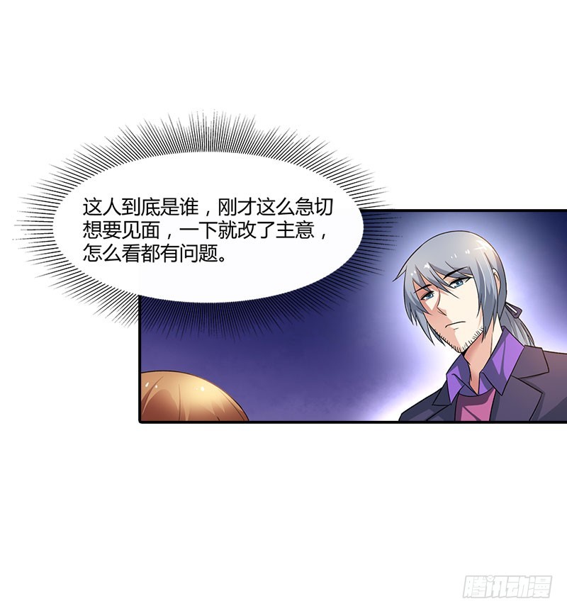 🍔浪漫的身体 她是谁？ 第19页
