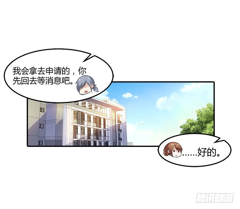 🍔浪漫的身体 她是谁？ 第20页