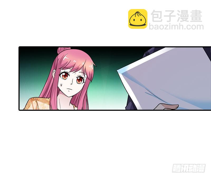 🍔浪漫的身体 她是谁？ 第23页
