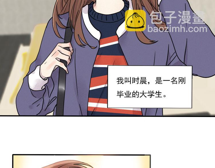 第1话 邂逅(1/3)-第2话