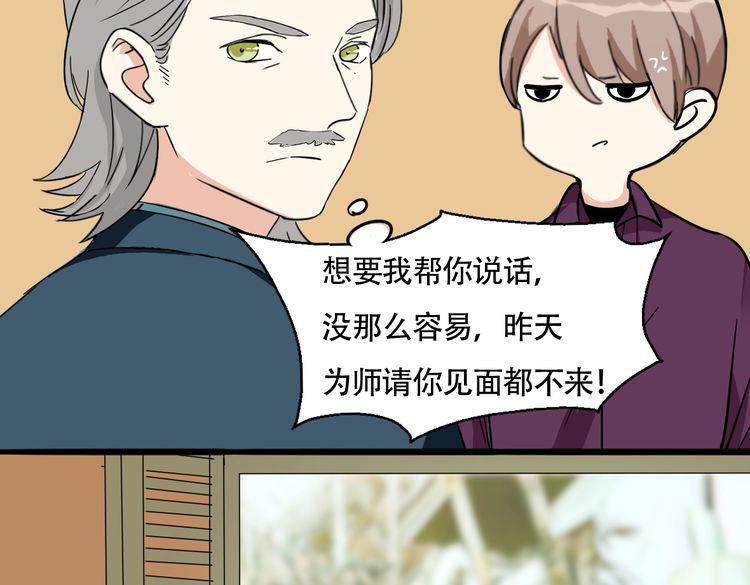 第13话 你要有女孩子的自觉啊(1/2)-第14话