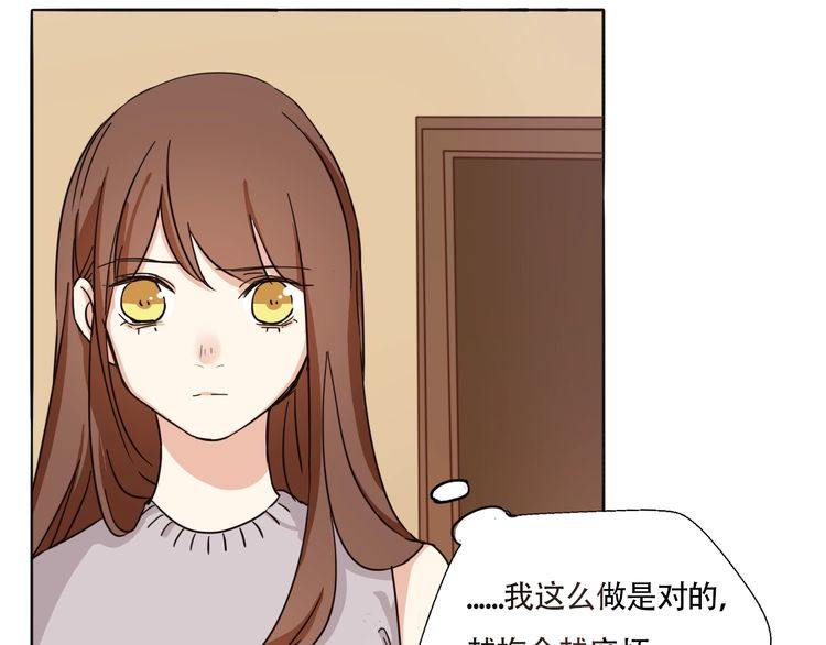 第15话 告白就当作没有过吧(1/2)-第16话