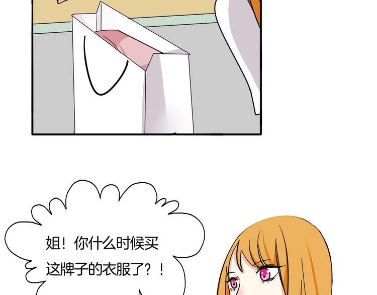 第17话 你是不是恋爱了？！(1/2)-第18话