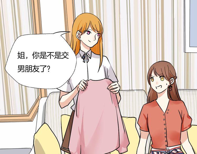 第17话 你是不是恋爱了？！(1/2)-第18话