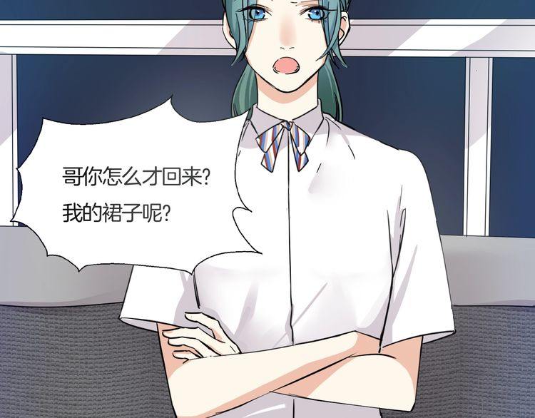 第17话 你是不是恋爱了？！(1/2)-第18话