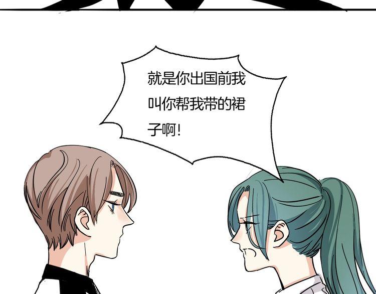 第17话 你是不是恋爱了？！(1/2)-第18话