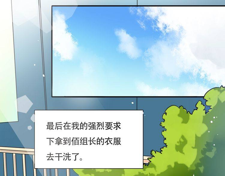 第17话 你是不是恋爱了？！(1/2)-第18话