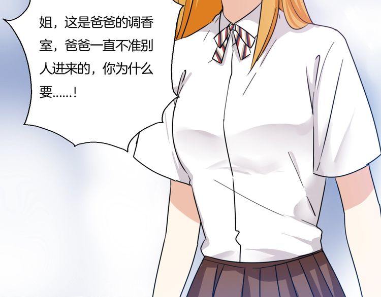 第19话 你就这么信任我？(1/2)-第20话
