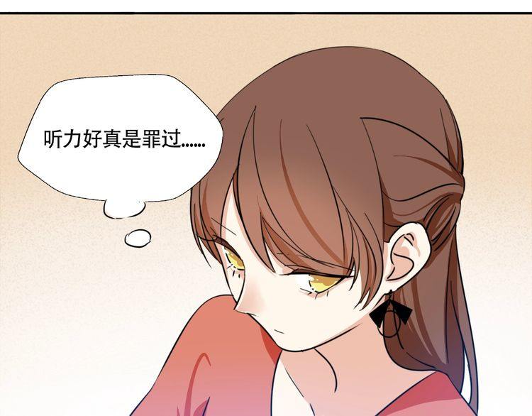 第19话 你就这么信任我？(1/2)-第20话