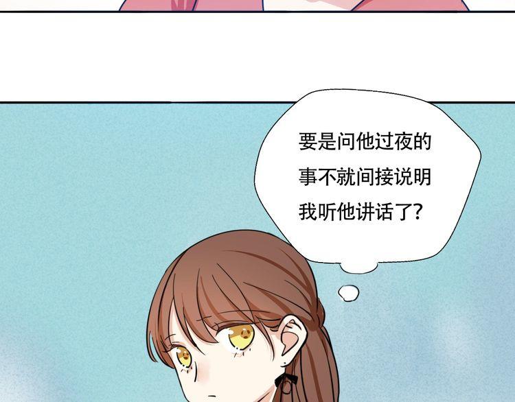 第19话 你就这么信任我？(1/2)-第20话