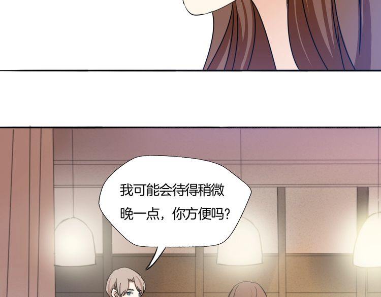 第19话 你就这么信任我？(1/2)-第20话