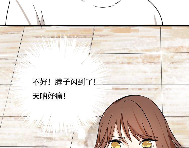 第23话 在浴室摔倒了！(1/3)-第24话