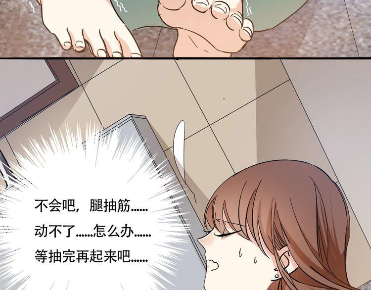 第23话 在浴室摔倒了！(1/3)-第24话