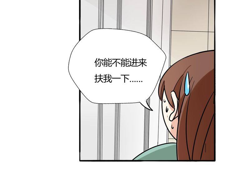 第23话 在浴室摔倒了！(1/3)-第24话