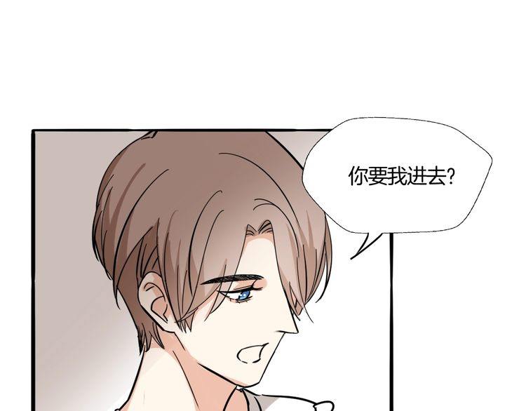 第23话 在浴室摔倒了！(1/3)-第24话