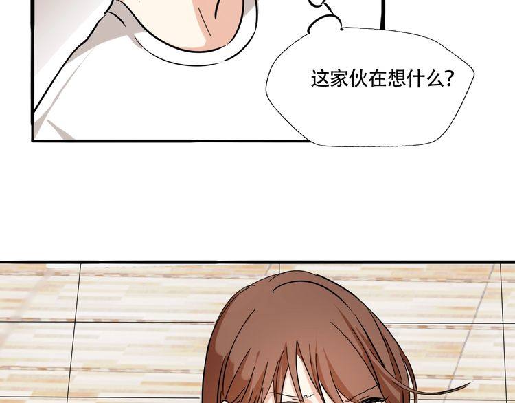 第23话 在浴室摔倒了！(1/3)-第24话