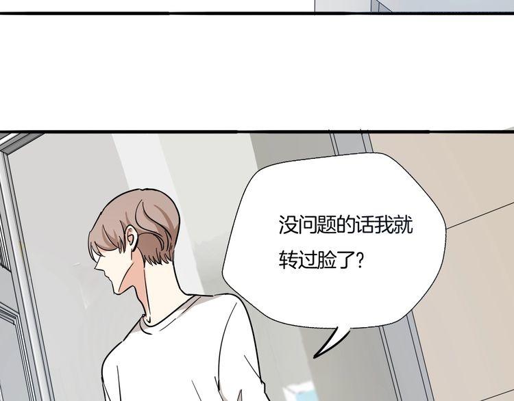 第23话 在浴室摔倒了！(1/3)-第24话