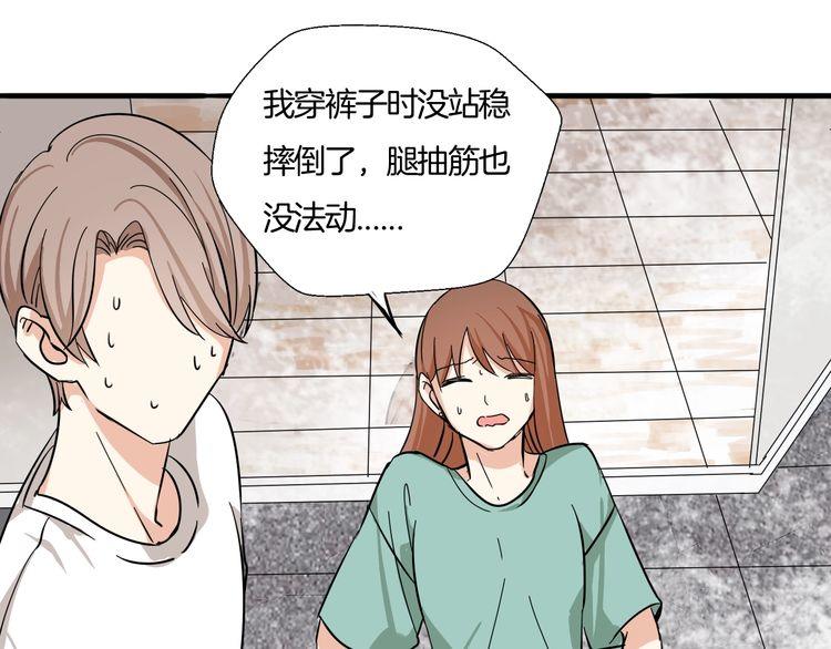 第23话 在浴室摔倒了！(1/3)-第24话