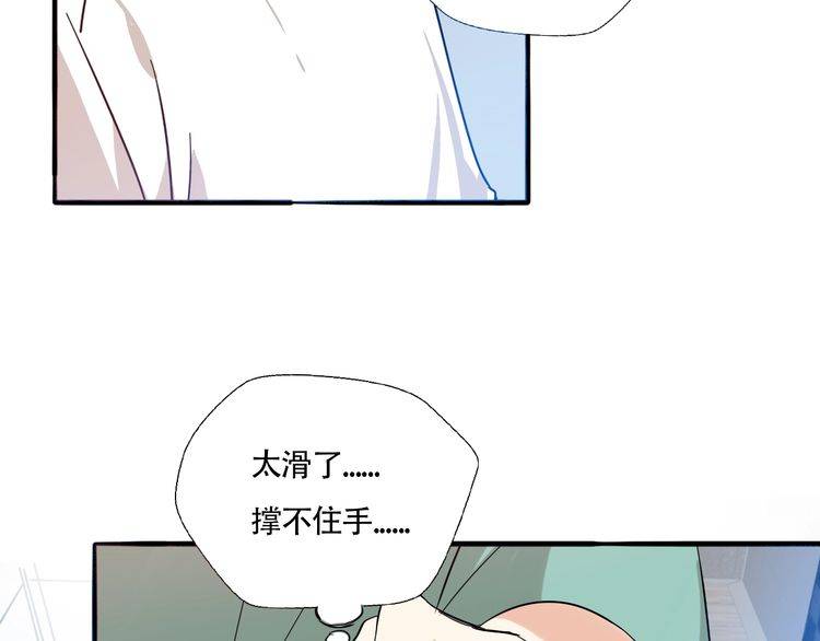 第23话 在浴室摔倒了！(1/3)-第24话