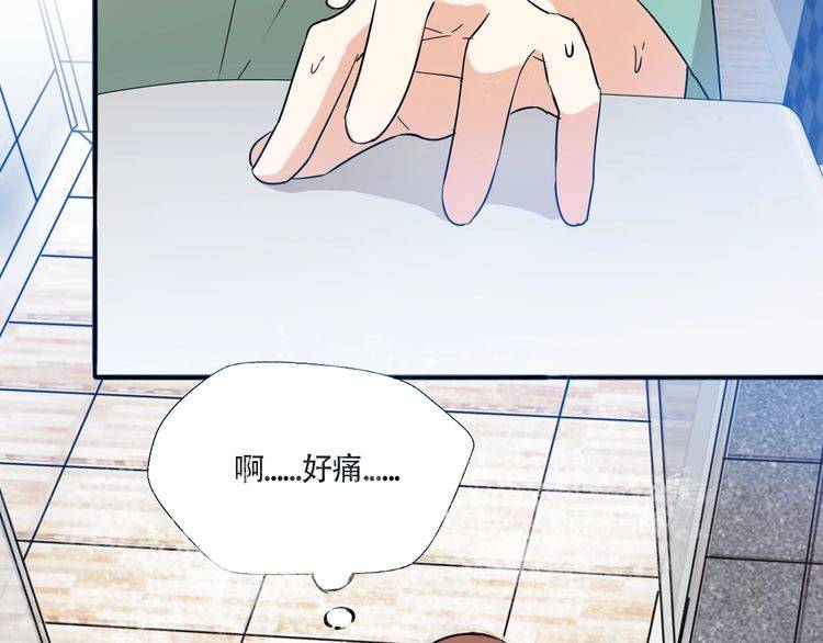 第23话 在浴室摔倒了！(1/3)-第24话