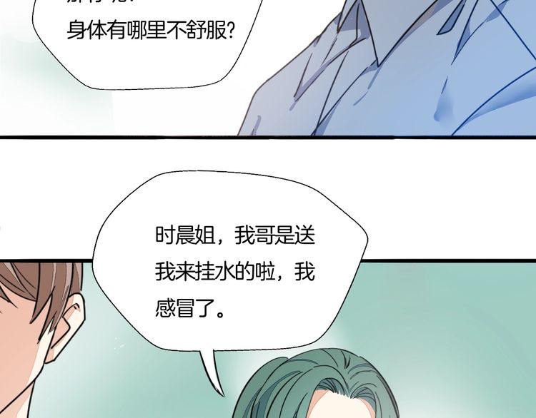 第27话 你喜欢我哥哥吗？(1/2)-第28话