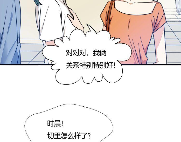 第27话 你喜欢我哥哥吗？(1/2)-第28话