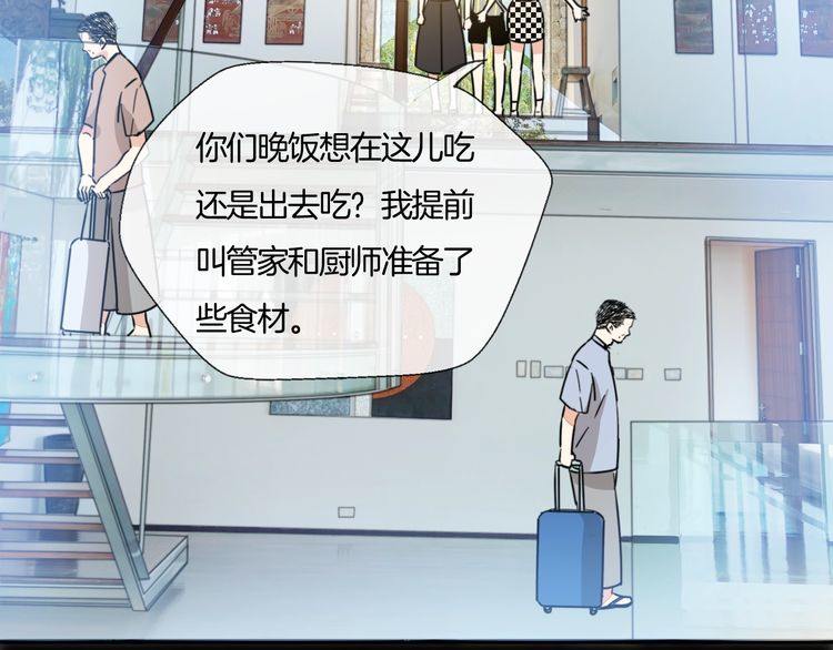 第29话 出国同游(1/3)-第30话