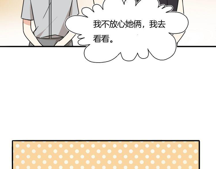 第29话 出国同游(1/3)-第30话