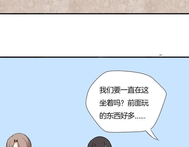 第29话 出国同游(1/3)-第30话
