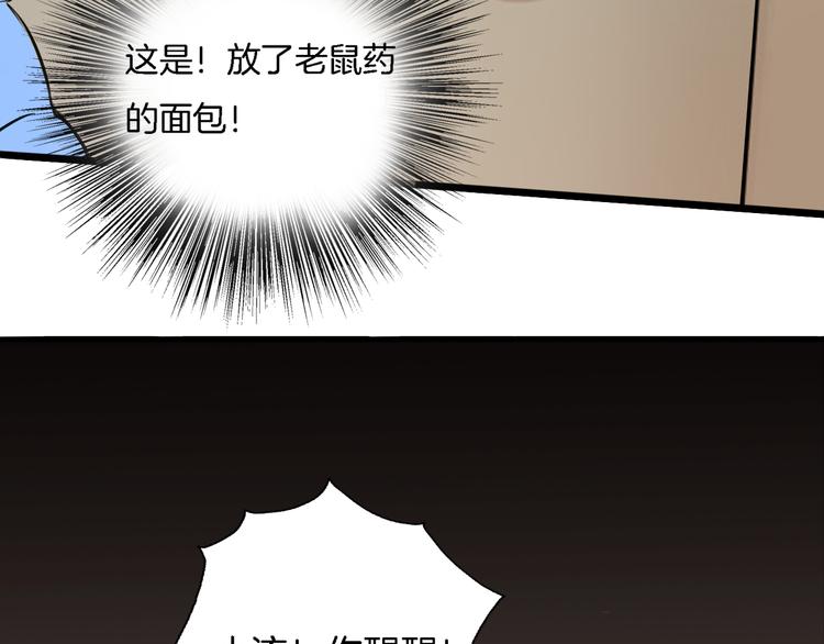 第3话 痛苦的回忆(1/2)-第4话