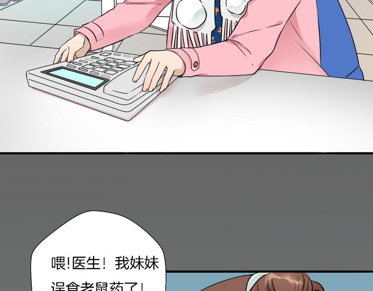 第3话 痛苦的回忆(1/2)-第4话