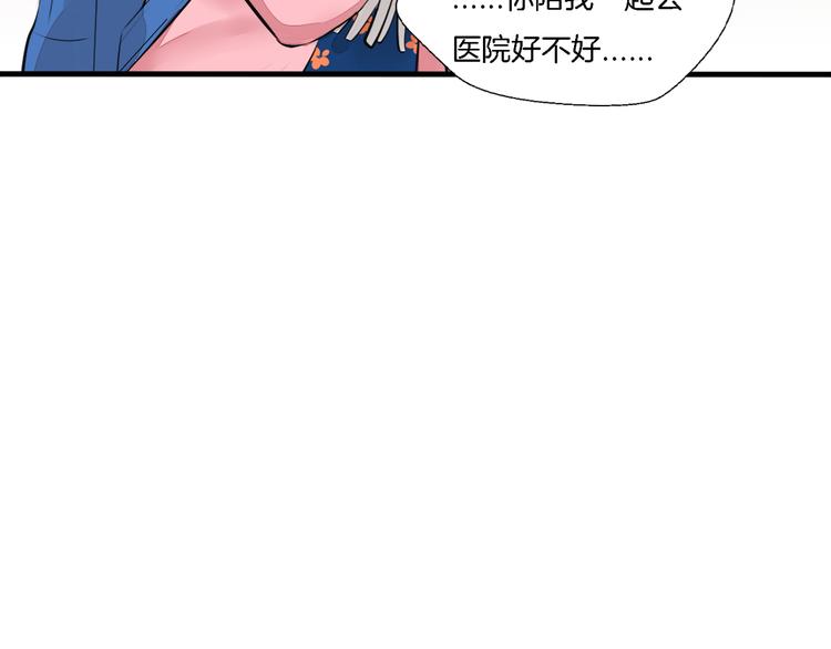 第3话 痛苦的回忆(1/2)-第4话