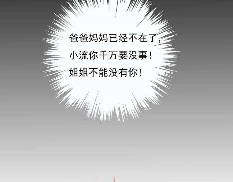 第3话 痛苦的回忆(1/2)-第4话