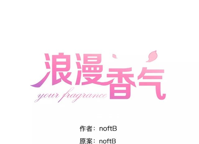 第31话 你是为我脸红的吗？(1/3)-第32话