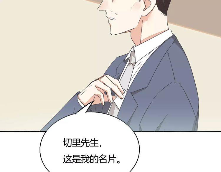 第31话 你是为我脸红的吗？(1/3)-第32话