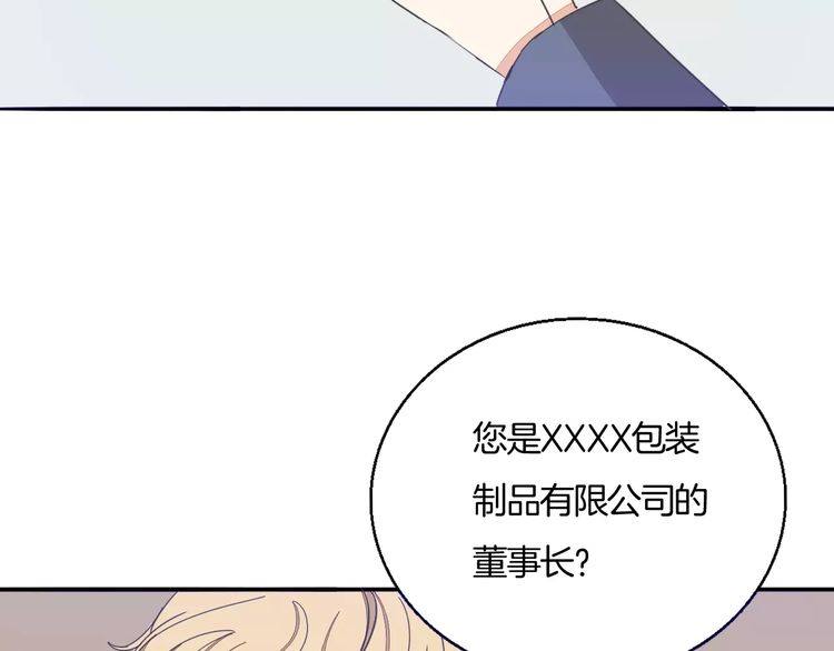 第31话 你是为我脸红的吗？(1/3)-第32话