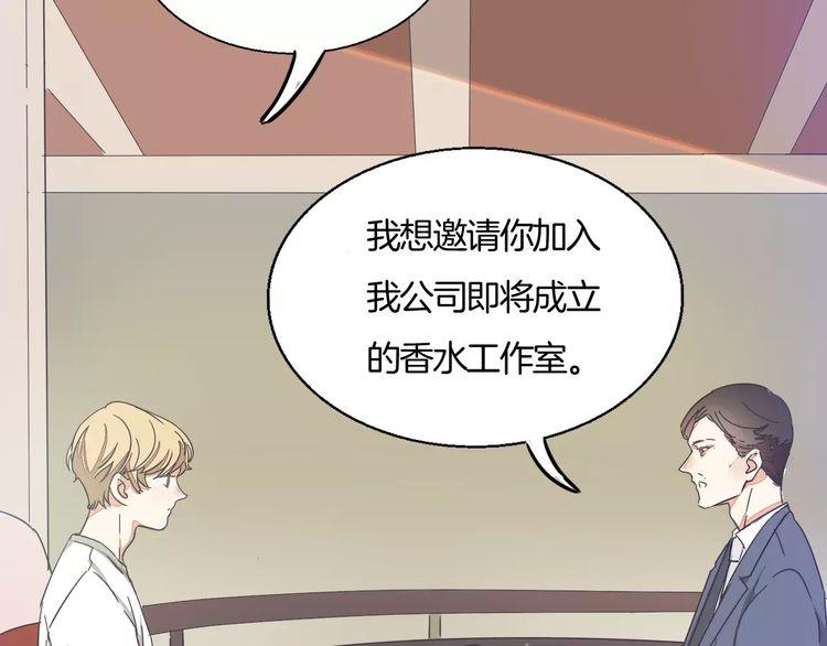 第31话 你是为我脸红的吗？(1/3)-第32话