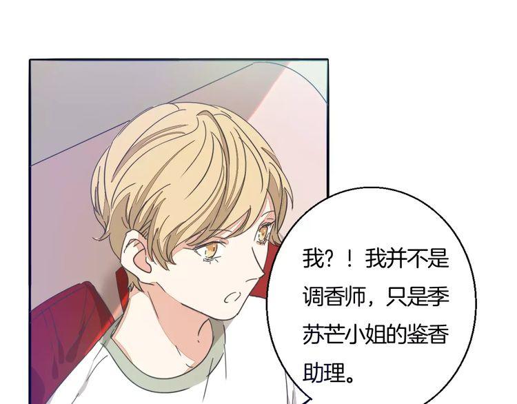 第31话 你是为我脸红的吗？(1/3)-第32话